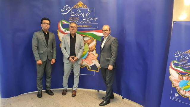 روز ملی تشکل های مردم نهاد NGO