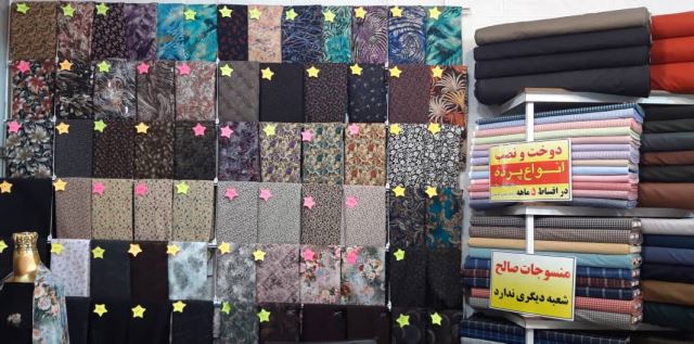 هرآنچه که شما بخواهید