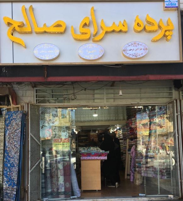 متفاوت باشید