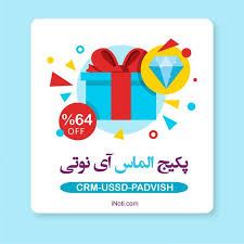 پک الماس پلاس