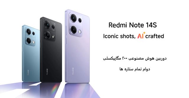 گوشی موبایل شیائومی مدل Redmi Note 14S دو سیم کارت - پک گلوبال -ریجستری شده و همراه با کد فعالسازی