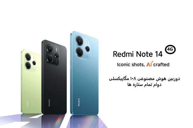 گوشی موبایل شیائومی مدل Redmi Note 14 4G دو سیم کارت - پک گلوبال -ریجستری شده و همراه با کد فعالسازی