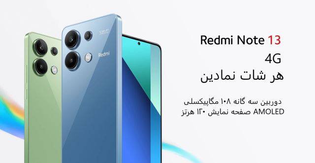 گوشی موبایل شیائومی مدل Redmi Note 13 4G دو سیم کارت - پک گلوبال -ریجستری شده و همراه با کد فعالسازی