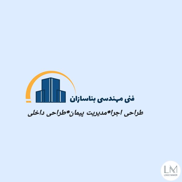 شرکت فنی مهندسی بناسازان 