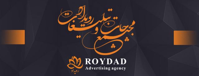مجتمع چاپ و تبلیغات رویداد