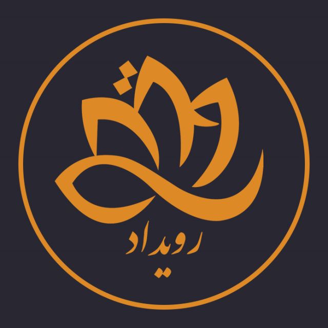 مجتمع چاپ و تبلیغات رویداد