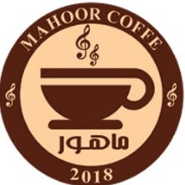 قهوه ماهور