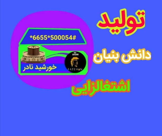 مشاور کسب وکار - کارآفرین الکترونیکی