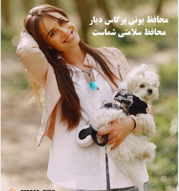 ضد حساسیت پرز حیوانات خانگی