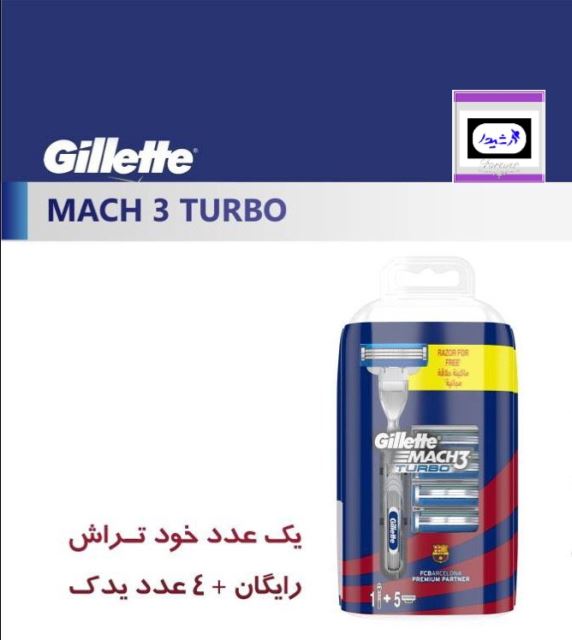 Gillette مک ۳ توربو
