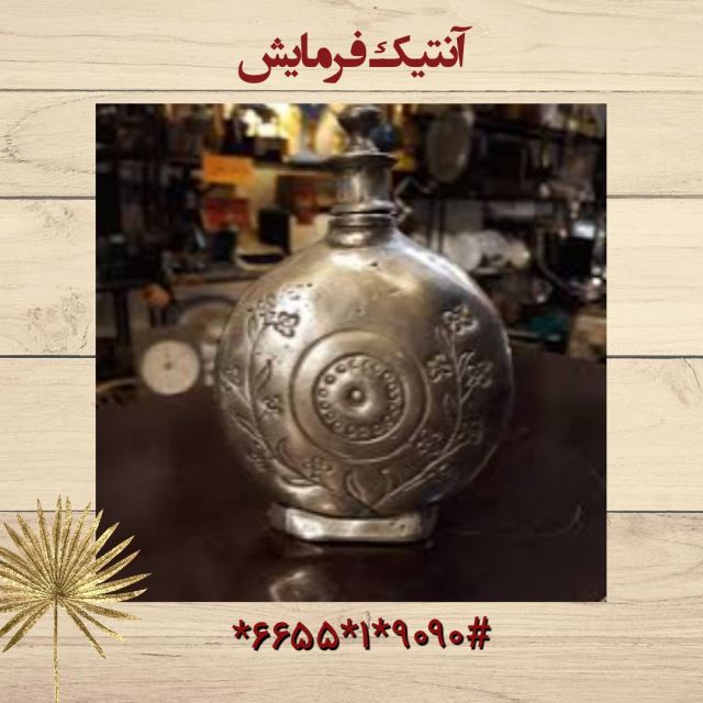 قمقمه قدیمی