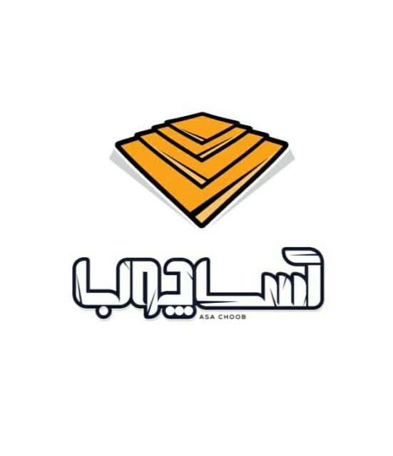 آسا چوب