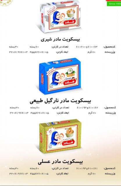 بیسکویت مادر طعم دار ۷۰ گرمی