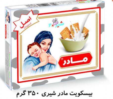 بیسکویت مادر پذیرایی شیری