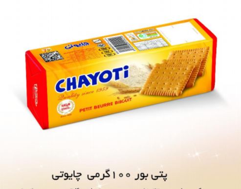 پتی پور ۱۰۰