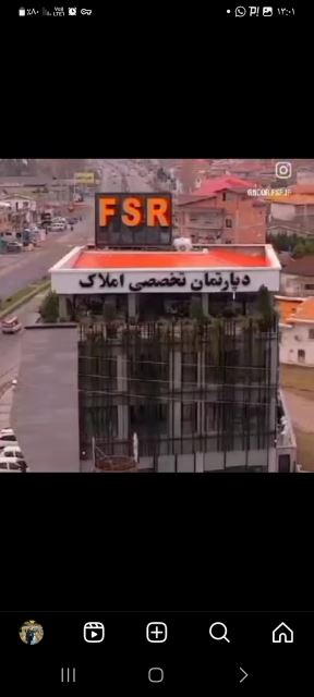 دپارتمان تخصصی املاک و مستغلات fsr