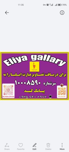 گالری پوشاک 