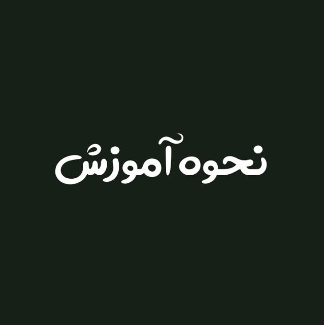 کلاسهای آموزشی