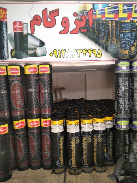 ایزوگام دلیجان