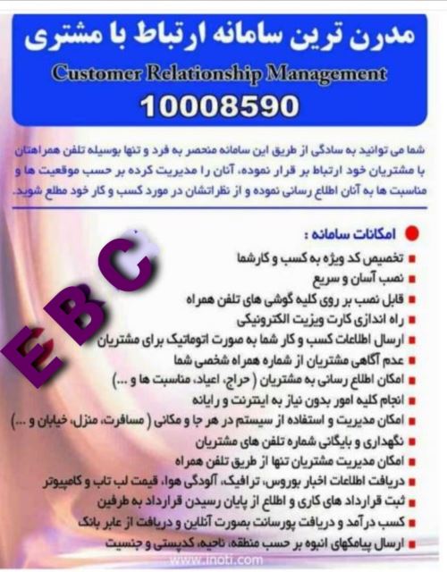 ای نوتی ( کارت ویزیت دو رقمی )