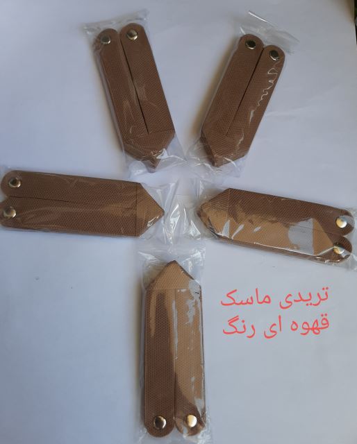 تریدی ماسک قهوه ای رنگ