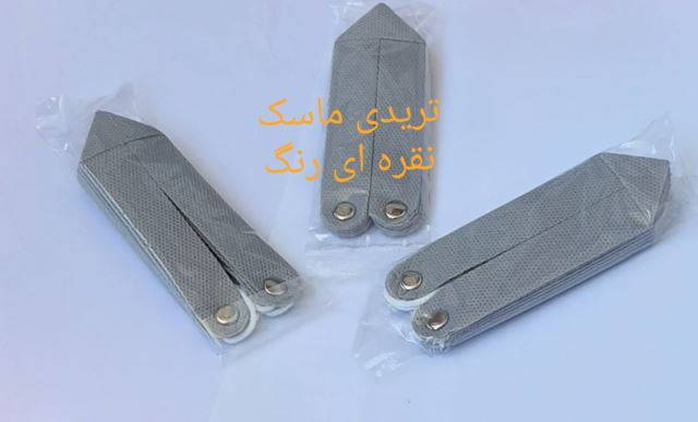 تریدی ماسک نقره ای رنگ