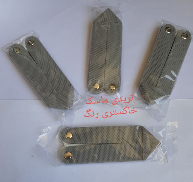 تریدی ماسک خاکستری رنگ