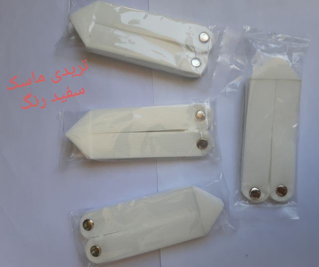 تریدی ماسک سفیدرنگ