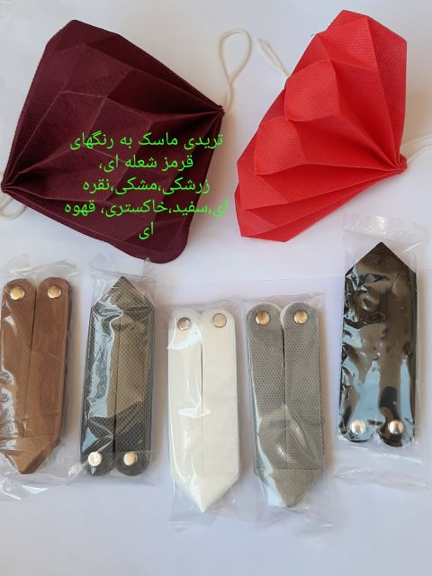 تریدی ماسک انواع رنگها