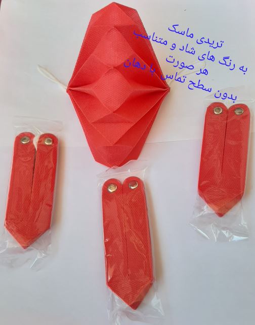 تریدی ماسک قرمز رنگ