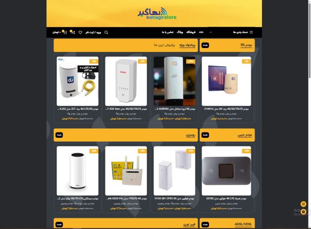 بهاگیر استور