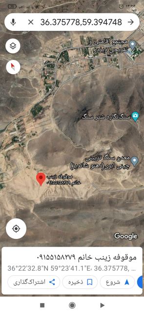 موقوفه زینب خانم 