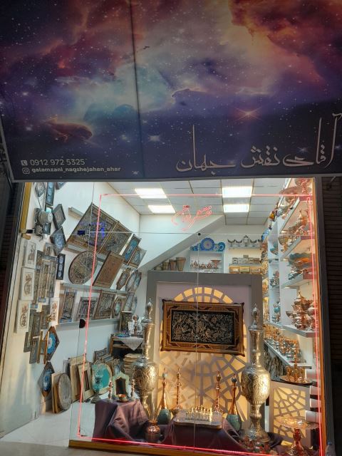 اقای نقش جهان 