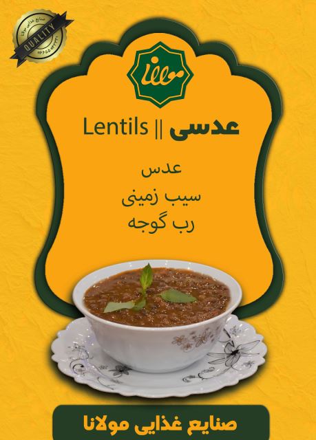 عدسی