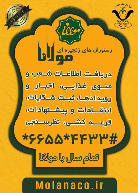 ارتباط با ما