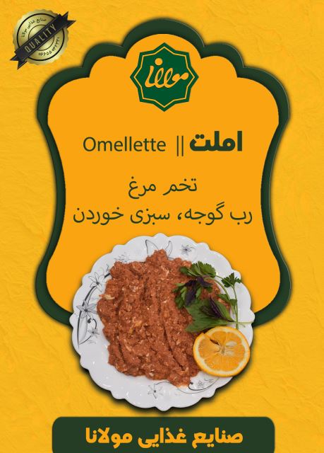 املت