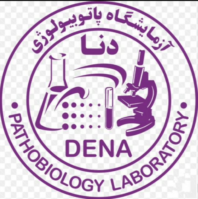 آزمایشگاه دنا