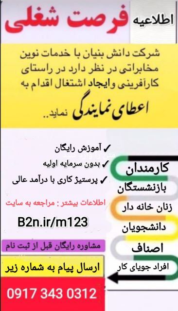 تبلیغات