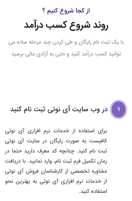 کسب درآمد