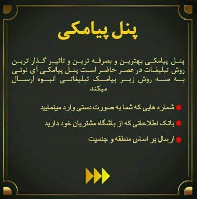 پنل پیامکی رایگان