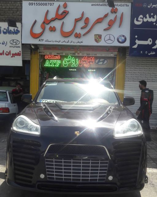 اتو سرویس تخصصی خلیلی