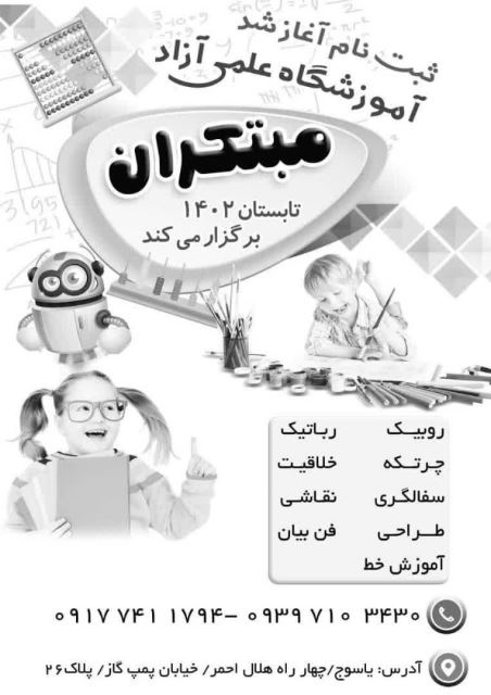اطلاعیه ها(کلیک کنید)