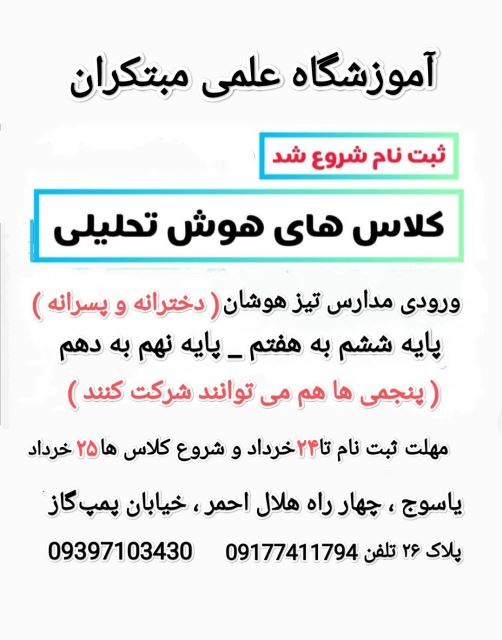 اطلاعیه (کلیک کنید)