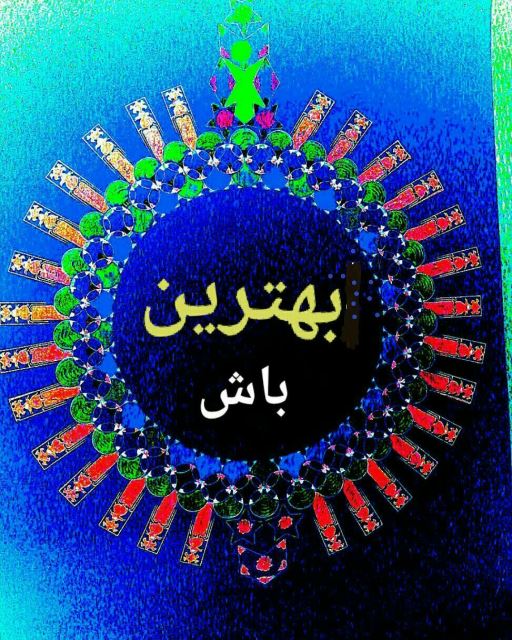 تبلیغات هدفمند