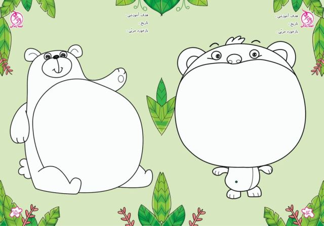 دفتر فراگیری مهارت های هدفمند پیش دبستانی