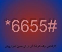 کدUSSD
