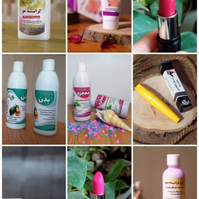 محصولات طبیعی ارایشی و بهداشتی شفا