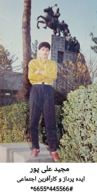 مدیریت تبلیغات