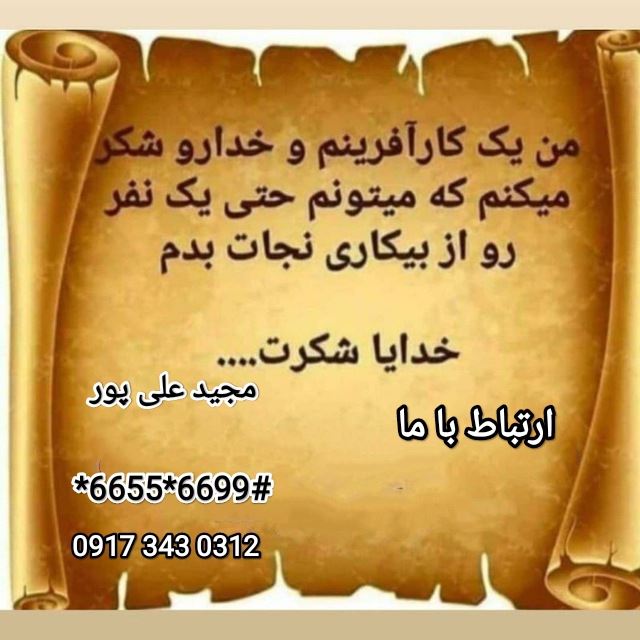 اطلاعیه ها ( کلیک کنید )