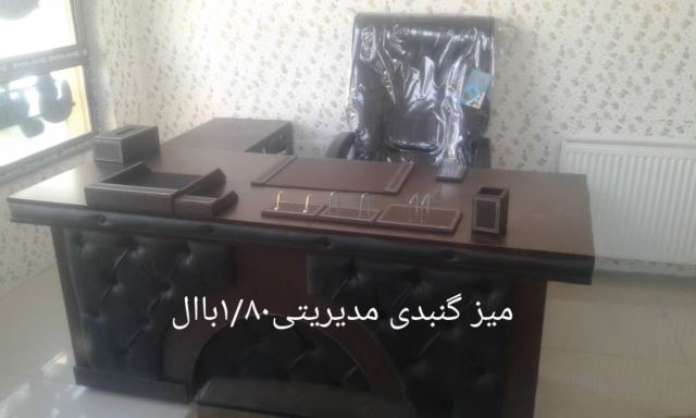 مبلمان اداری یاشار